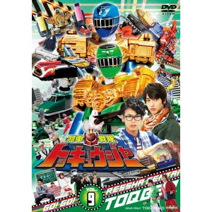 竹本昇 / 烈車戦隊トッキュウジャー VOL.9