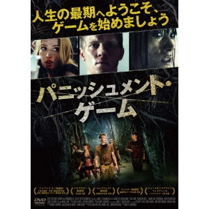 Matt Eskandari / マット・エスカンダリ / パニッシュメント・ゲーム