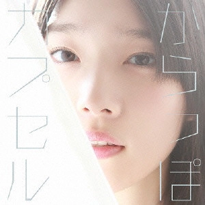 MAAYA UCHIDA / 内田真礼 / からっぽカプセル / KARAPPO CAPSULE