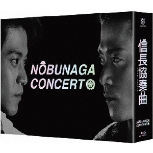 V.A. / オムニバス / 信長協奏曲 Blu-ray BOX