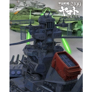 IZUBUCHI YUTAKA / 出渕裕 / 宇宙戦艦ヤマト2199 星巡る方舟