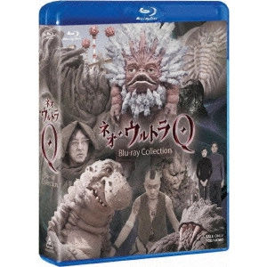 ISHII GAKURYU / 石井岳龍 / ネオ・ウルトラQ Blu-ray Collection