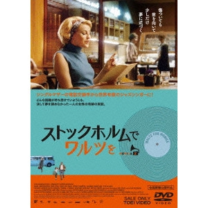 EDDA MAGNASON / エッダ・マグナソン / ストックホルムでワルツを(DVD) / Waltz For Monica
