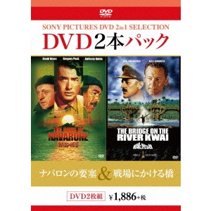 JOHN LEE THOMPSON / J.リー・トンプソン / ナバロンの要塞/戦場にかける橋