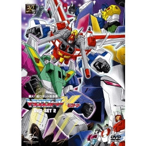 金田益実 / 戦え!超ロボット生命体 トランスフォーマーV DVD-SET2