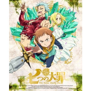 岡村天斎 / 七つの大罪 3