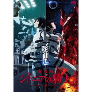 静野孔文 / 劇場版 シドニアの騎士