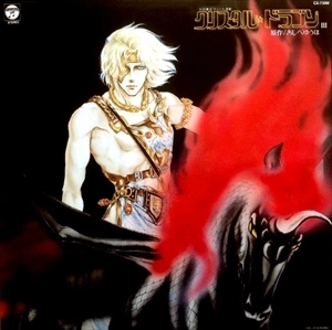 MASANORI SASAJI / 笹路正徳 / クリスタル･ドラゴン III