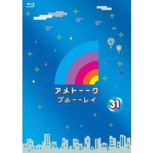 雨上がり決死隊 / アメトーーク ブルーーレイ 31