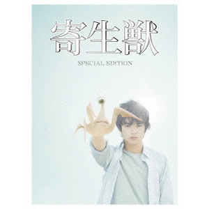TAKASHI YAMAZAKI / 山崎貴 / 寄生獣 豪華版