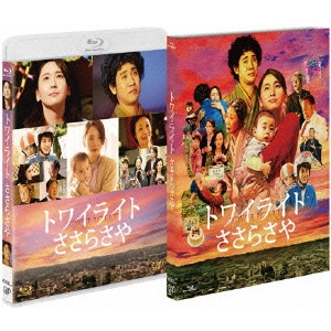 YOSHIHIRO FUKAGAWA / 深川栄洋 / トワイライト ささらさや