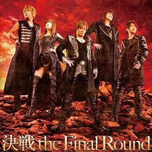 JAM Project / ジャム・プロジェクト / 決戦・ザ・ファイナル・ラウンド