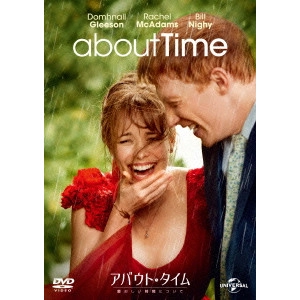 RICHARD CURTIS / リチャード・カーティス / アバウト・タイム~愛おしい時間について~