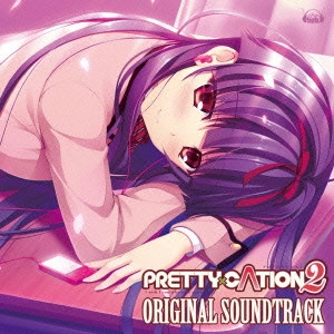 サントラ            / PCゲーム「PRETTY×CATION2」オリジナル・サウンドトラック