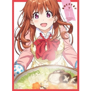 新房昭之 / 幸腹グラフィティ 第1巻