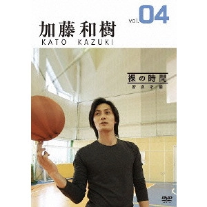 KAZUKI KATO / 加藤和樹 / 裸の時間~若き才能~ 俳優・アーティスト 加藤和樹