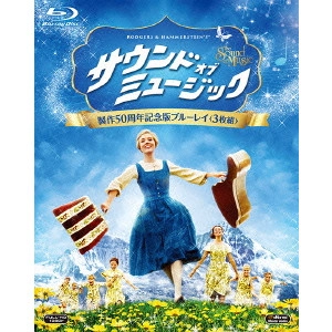 ROBERT WISE / ロバート・ワイズ / サウンド・オブ・ミュージック 製作50周年記念版