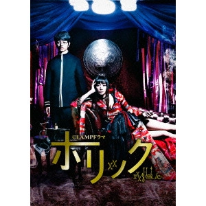 KEISUKE TOYOSHIMA / 豊島圭介 / CLAMPドラマ ホリック xxxHOLiC Blu-ray BOX