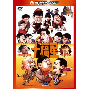 ERIC TSANG / エリック・ツァン / 十福星 デジタル・リマスター版