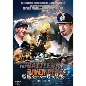 MICHAEL POWELL / マイケル・パウエル / 戦艦シュペー号の最後 HDリマスター版
