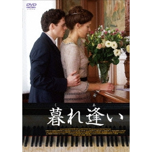PATRICE LECONTE / パトリス・ルコント / 暮れ逢い スペシャル・エディション