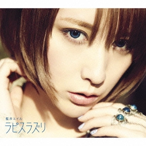 EIR AOI / 藍井エイル / ラピスラズリ / LAPIS LAZULI