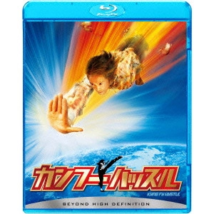 STEPHEN CHOW / チャウ・シンチー / カンフーハッスル