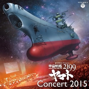 宇宙戦艦ヤマト / 宮川彬良 Presents 宇宙戦艦ヤマト2199 Concert 2015