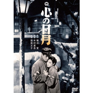 KEIGO KIMURA / 木村恵吾 / 心の日月