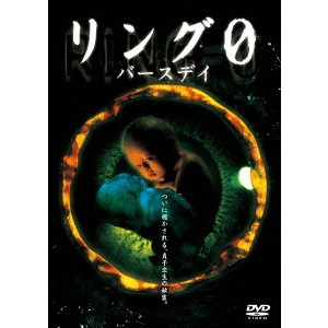NORIO TSURUTA / 鶴田法男 / リング0 バースデイ