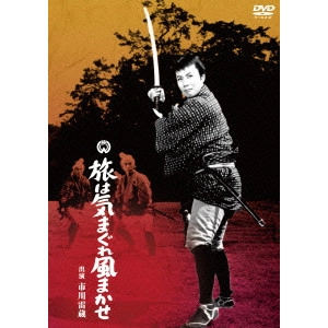 KATSUHIKO TASAKA / 田坂勝彦 / 旅は気まぐれ風まかせ
