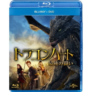 ベン・キングスレー / ドラゴンハート 最後の闘い