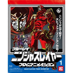 今石洋之 / ニンジャスレイヤー フロムアニメイシヨン 1 起