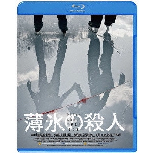 DIAO YINAN / ディアオ・イーナン / 薄氷の殺人
