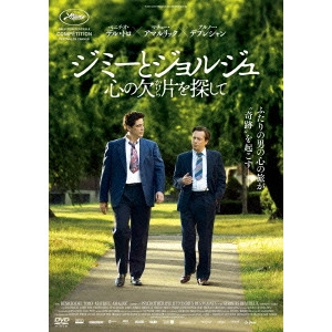 ARNAUD DESPLECHIN / アルノー・デプレシャン / ジミーとジョルジュ 心の欠片を探して