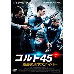 FABRICE DU WELZ / ファブリス・ドゥ・ヴェルツ / コルト45/孤高の天才スナイパー
