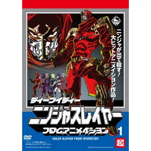 今石洋之 / ニンジャスレイヤー フロムアニメイシヨン 1 起