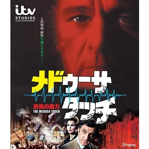 JACK GOLD / ジャック・ゴールド / 恐怖の魔力　メドゥーサ・タッチ