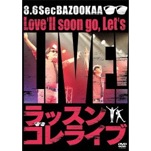 V.A. / オムニバス / ラッスンゴレライブ