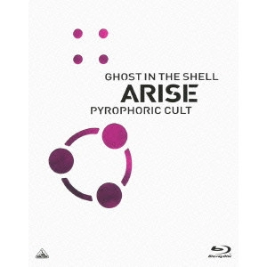 黄瀬和哉 / 攻殻機動隊ARISE PYROPHORIC CULT