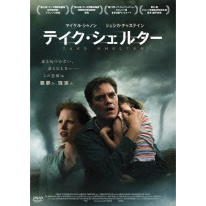 JEFF NICHOLS / ジェフ・ニコルズ / テイク・シェルター