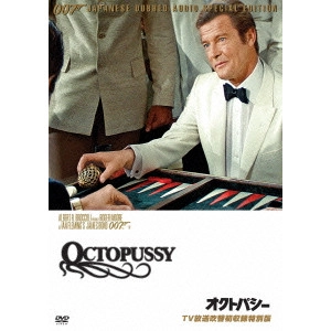 JOHN GLEN / ジョン・グレン / 007 オクトパシー TV放送吹替初収録特別版