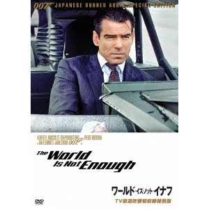 MICHAEL APTED / マイケル・アプテッド / 007 ワールド・イズ・ノット・イナフ TV放送吹替初収録特別版