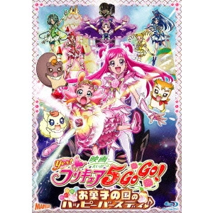 長峯達也 / 映画Yes!プリキュア5GoGo! お菓子の国のハッピーバースディ♪