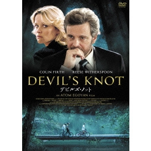 ATOM EGOYAN / アトム・エゴヤン / デビルズ・ノット