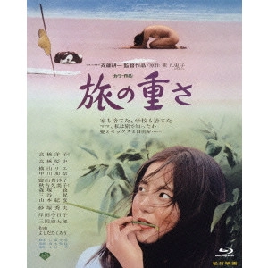 KOICHI SAITO / 斎藤耕一 / 旅の重さ