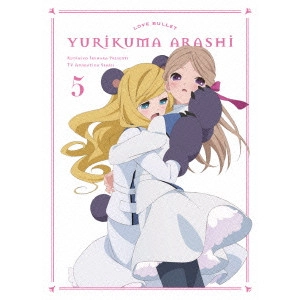IKUHARA KUNIHIKO / 幾原邦彦 / ユリ熊嵐 第5巻