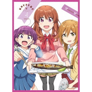新房昭之 / 幸腹グラフィティ 第4巻