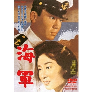 MURAYAMA SINJI / 村山新治 / 海軍