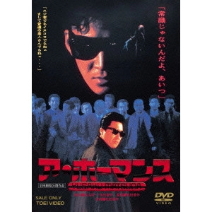 YUSAKU MATSUDA / 松田優作 / ア・ホーマンス
